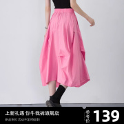 粉色半身裙伞裙休闲不规则，夏季高腰显瘦设计感小众大摆百褶裙