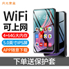 爱国者月光宝盒mp4wifi可上网mp3学生随身听智能mp5全面屏播放器