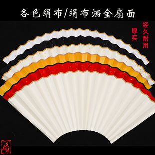 中国风5-10寸绢布扇面双面绢布空白扇面宣纸扇面布扇面文玩折扇用