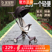 宝宝好婴儿推车V13溜娃神器轻便可坐可躺折叠简易便携儿童手推车