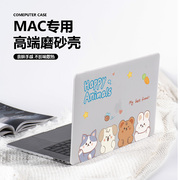 SUYA小熊苹果电脑保护套适用macbookpro16寸笔记本air13 pro14英寸保护壳macbook15外壳2024款macpro保护套M2
