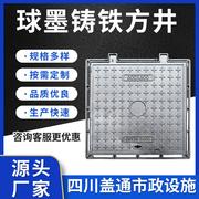 球墨铸铁方形井盖高强度金属盖板给水排水雨水井盖市政下水道井