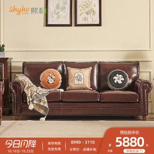 熙和美式沙发组合皮艺沙发，客厅小户型单人三人位布艺沙发整装家具