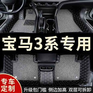 全包围汽车脚垫适用宝马3系专用320li三325li新e90车垫320i车320