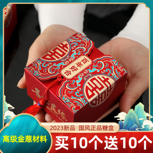 结婚中国风流苏喜糖盒子糖果包装礼盒婚礼专用空纸盒大号装烟
