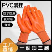 手套劳保耐磨工作，pvc胶皮满挂全胶工业，防油防水工作薄款橡胶乳胶