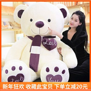 毛熊玩具抱抱熊大熊猫，泰迪熊公仔特大号布娃娃女七夕礼物睡觉抱枕