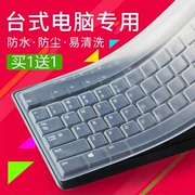 通用台式笔记本电脑键盘膜，1415.6寸保护膜，联想键盘贴防尘保护垫