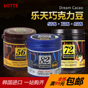 韩国进口零食 乐天巧克力梦幻高浓度56/72/82%纯黑巧克力豆 罐装