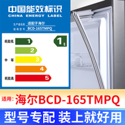 专用海尔bcd-165tmpq冰箱，密封条门封条原厂尺寸，配件磁胶圈