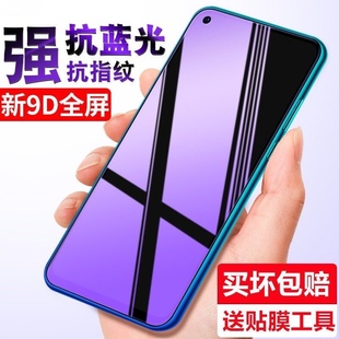 适用于HTCU20手机钢化膜htc u20 5g全屏覆盖保护膜htcu20抗蓝光护眼u2O防摔玻璃疏油层防指纹手机贴膜