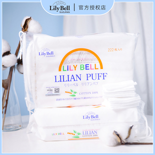 Lily Bell/丽丽贝尔省水卸妆棉化妆棉纯棉脸部卸妆用湿敷棉片专用