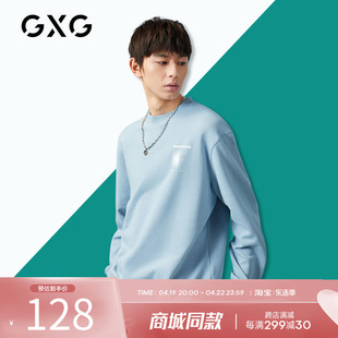 GXG男装商场同款淡蓝色圆领卫衣23年秋季波纹系列GD1310885G