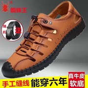 蜘蛛王凉鞋男夏季软底软面皮鞋男士户外休闲真皮镂空透气洞洞鞋男