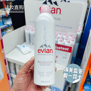 Evian依云天然矿泉水大喷雾保湿定妆舒缓化妆爽肤水补水400ml