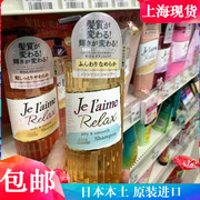 日本kose高丝洗发水护发素jel’aime无硅油，洗发水relax润泽香