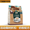 马来西亚 进口 万全BCC三合一原味速溶白咖啡无植脂末袋装咖啡