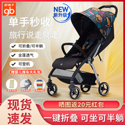 gb好孩子婴儿推车可坐躺超轻便登机儿童伞车避震靠背透气宝宝小车