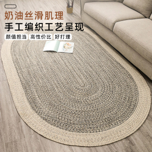 手工编织地毯客厅茶几，垫简约书房家用轻奢耐脏椭圆形卧室床边毯