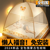 2024蒙古包蚊帐家用卧室，免安装宿舍防摔婴儿儿童折叠床上帐篷