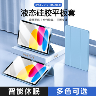 适用ipad保护套10.910.29.7英寸苹果平板软壳ipad10三折支架翻盖智能休眠20222120191817版全包壳