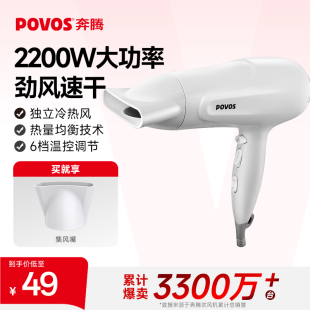 奔腾电吹风机家用护发宿舍用学生高速大功率风筒大风力速干2200W