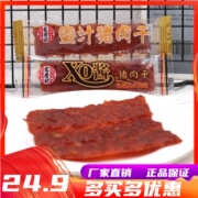 宏香记长条xo酱蜜汁猪，肉干零食散装称重500g猪肉小包装小吃即食