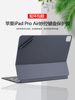 适用2020 21 22款苹果iPad Pro12.9寸11妙控键盘10.9背膜iPad磁吸Air4键盘Air5贴纸智能双面夹贴膜原色保护膜