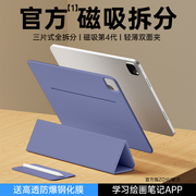 适用2022ipad10保护套10.9苹果iPadair5保护壳磁吸拆分2021pro11双面夹air4超薄mini6带搭扣笔槽12.9平板背壳