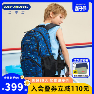 江博士(江博士)小学生书包，护脊减负儿童背包男生，六到九年级初中生双肩包