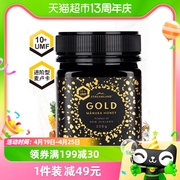 streamland新溪岛金标麦卢卡umf10+蜂蜜，250g纯正天然新西兰蜂蜜