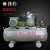 上海捷豹空压机 0.25气泵空气压缩机2.2kw 家用木工喷漆小型高压/