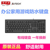 双飞燕(A4TECH) KB-8USB防水有线键盘办公家用电脑台式笔记本主机