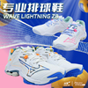 Mizuno美津浓专业男女排球鞋LIGHTNING Z8轻量透气减震专业赛鞋