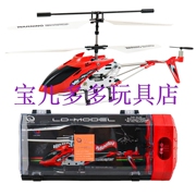 遥控合金直升飞机3.5通带灯光充电耐摔 儿童模型玩具 遥控飞机