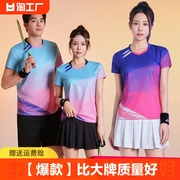 韩版羽毛球服男女短袖上衣，儿童乒乓球吸汗透气运动网球排球服专业