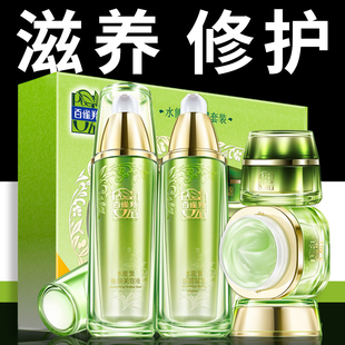 百雀羚水能量水乳套装，补水保湿化妆护肤品全套
