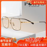 ports宝姿眼镜架，男近视眼镜架镜框休闲复古纯钛大框时尚pom62012