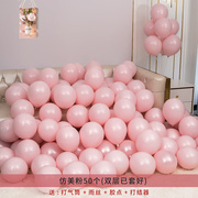 结婚粉色气球装饰浪漫婚礼生日派对场景布置婚房R网红双层加厚汽