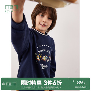 龙爸IP联名植木童装宇航员针织条纹男童卫衣2024春装儿童