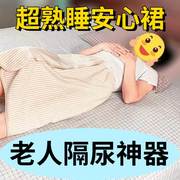 隔尿裙老人成年人防水可洗透气带扣子可调节多功能失禁尿裤