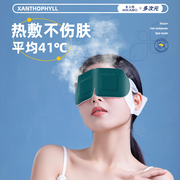 蒸汽眼罩缓解眼疲劳叶黄素热敷睡眠遮光发热蒸汽罩加热助眠护眼贴