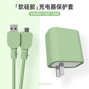 xiaomi14pro充电器，保护套纯色硅胶