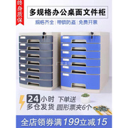 桌面文件柜办公室财务带锁塑料加厚多层组合书柜资料柜抽屉式收纳