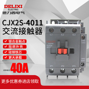 德力西交流接触器 CJX2s-4011 220V/380V线圈 代替CJX2 40A