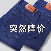 男士牛仔裤男秋季宽松弹力直筒厚款休闲高腰大码男裤长裤