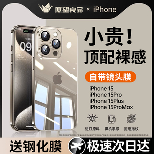 适用苹果15promax手机壳iPhone14pro透明13por保护套硅胶12防摔plus11全包镜头Mini女款高级感超薄男2023