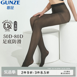 GUNZE/郡是日本制灰色丝袜女春秋款连裤袜足底防滑性感黑丝50D