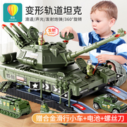 儿童大号坦克玩具车小男孩益智导弹军事装甲车，5合金6汽车模型3岁4