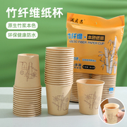 竹纤维纸杯一次性家用加厚豆浆，咖啡纸杯商用办公室，喝茶水杯100只